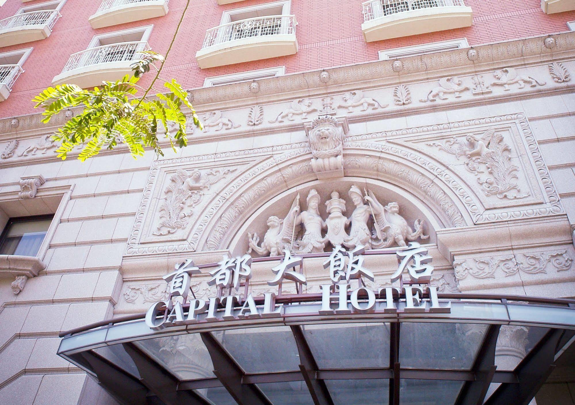 Capital Hotel Taipei Bagian luar foto