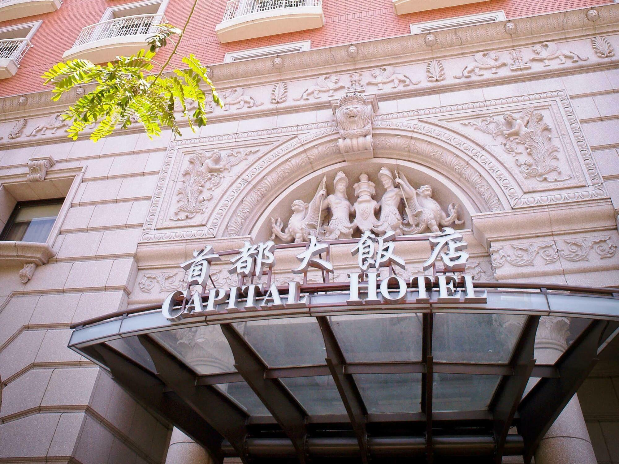 Capital Hotel Taipei Bagian luar foto